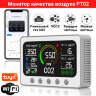 Монитор качества воздуха PT02 7в1 (CO2, PM1.0, PM2.5, PM10, TVOC, температура и влажность) | Фото 1
