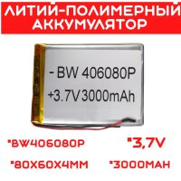 Литий-полимерный аккумулятор BW406080P (80X60X4mm) 3,7V 3000 mAh 