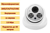 Внутренняя мультиформатная 2.0 Mpx камера видеонаблюдения со звуком, модель HD-818 