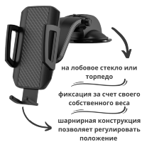 Автомобильный держатель для смартфона UN-61 с автофиксацией на присоске 