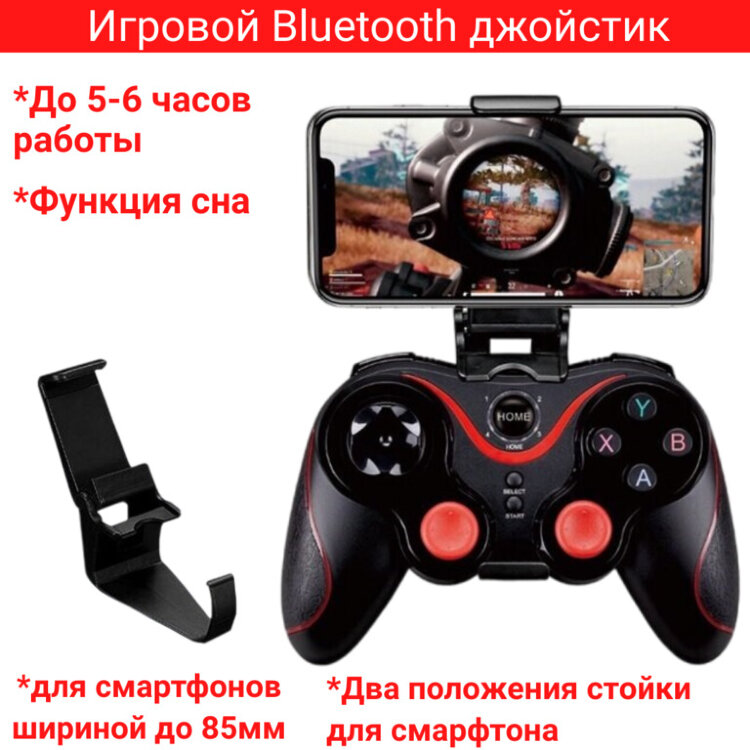Универсальный Bluetooth игровой джойстик для смартфонов, S6 