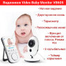  Видеоняня Video Baby Monitor VB605 с колыбельными, датчиком температуры и ночной подсветкой | фото 1