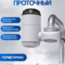 Электрический водонагреватель / нагреватель проточный ZSW-D01 | Фото 2