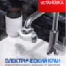 Электрический водонагреватель / нагреватель проточный ZSW-D01 | Фото 3