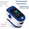 Электронный пульсометр на палец для определения уровня кислорода в крови и пульса, XY010 | Фото 1