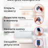 Электронный пульсометр на палец для определения уровня кислорода в крови и пульса, XY010 | Фото 3