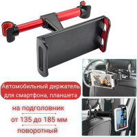 Автомобильный держатель для смартфона, планшета на подголовник, N82 