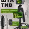 Монопод / трипод / селфи палка / штатив для телефона 30-180 см, Long A17 | Фото 2