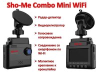 Радар-детектор с видеорегистратором, GPS/ГЛОНАСС модулем и WIFI, Sho-Me Combo Mini WiFi 