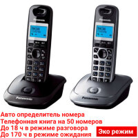 Телефон беспроводной (DECT) Panasonic KX-TG2511RU 
