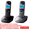 Телефон беспроводной (DECT) Panasonic KX-TG2511RU | Фото 1 