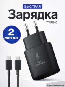 Быстрое зарядное устройство USB Type-C + кабель 2 метра, модель ZYH-J125 