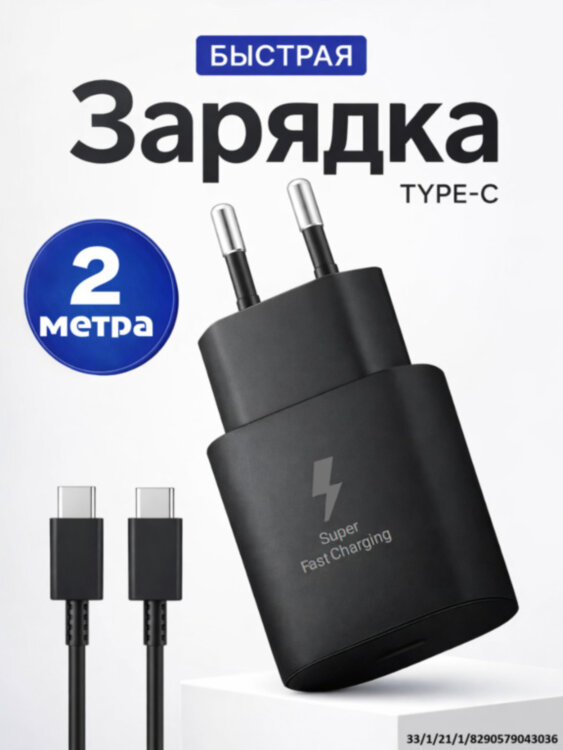 Быстрое зарядное устройство USB Type-C + кабель 2 метра, модель ZYH-J125 