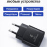 Быстрое зарядное устройство USB Type-C + кабель 2 метра, модель ZYH-J125 | Фото 3