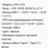 Быстрое зарядное устройство USB Type-C + кабель 2 метра, модель ZYH-J125 | Фото 6