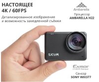 Экшн камера с гиростабилизацией, влагозащищенным корпусом и сенсорным экраном, SJCAM SJ10 Pro 