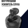 Слуховой аппарат / внутриушной усилитель слуха VHP-1607 | Фото 1