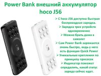 Power Bank внешний аккумулятор на 10000 мАч с беспроводной зарядкой, hoco J56 