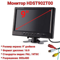 9" Дюймовый автомобильный монитор HDST902T00 