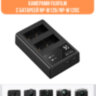 Зарядное устройство для 2х аккумуляторов NP-W126 для Fujifilm | Фото 2