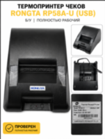 Термопринтер чеков Rongta RP58A-U (USB) — Б/У