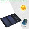 Портативная раскладная солнечная зарядная панель для мобильных устройств, SL 15WA | фото 1