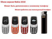 Супер маленький мобильный телефон, мини версия Nokia 3310 , Mini Phone BM10 