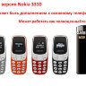 Супер маленький мобильный телефон, мини версия Nokia 3310 , Mini Phone BM10 | фото 1
