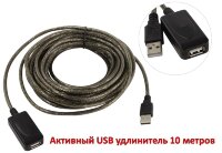 Активный USB удлинитель 10 метров / кабель USB2.0 10M 