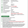 Аккумулятор для терминала сбора данных Symbol 82-90005-04 (б/у, с дефектом корпуса) - Фото 2