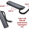 Type-C хаб / USB хаб / разветвитель / переходник 5в1 с Type-C на 3*USB3.0+SD+TF, модель Hoco HB17 | Фото 1