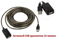 Активный USB удлинитель 15 метров / кабель USB2.0 15M 