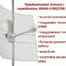 Параболическая 3G/4G MIMO антенна с гермобоксом, KNA24-1700/2700 BOX | Фото 1