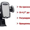 Универсальный автомобильный держатель для смартфонов на присоске, Hoco CA31A | Фото 1