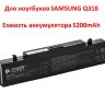 Аккумулятор для ноутбуков SAMSUNG Q318 (AA-PB9NC6B, SG3180LH) 11.1V 5200mAh l Фото 1
