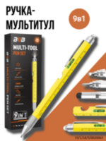 Ручка-мультитул Multitool Pen 9-in-1 (шариковая ручка + линейка + отвертка плоская и крестовая + открывалка для бутылок + стилус + уровень + фонарик), желтая 