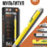 Ручка-мультитул Multitool Pen 9-in-1 (шариковая ручка + линейка + отвертка плоская и крестовая + открывалка для бутылок + стилус + уровень + фонарик), желтая l Фото 1