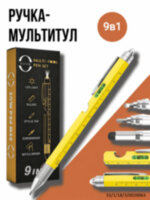Ручка-мультитул Multitool Pen 9-in-1 (шариковая ручка + линейка + отвертка плоская и крестовая + открывалка для бутылок + стилус + уровень + фонарик), желтая 