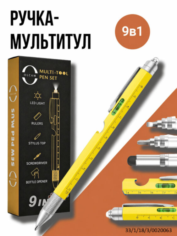 Ручка-мультитул Multitool Pen 9-in-1 (шариковая ручка + линейка + отвертка плоская и крестовая + открывалка для бутылок + стилус + уровень + фонарик), желтая l Фото 1 Ручка-мультитул Multitool Pen 9-in-1 (шариковая ручка + линейка + отвертка плоская и крестовая + открывалка для бутылок + стилус + уровень + фонарик), желтая