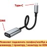 Адаптер переходник с Type-C на HDMI, модель HOCO HB21 | Фото 1