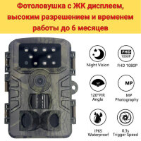 Фотоловушка с ЖК дисплеем, высоким разрешением и временем работы до 6 месяцев, HC-700AH 