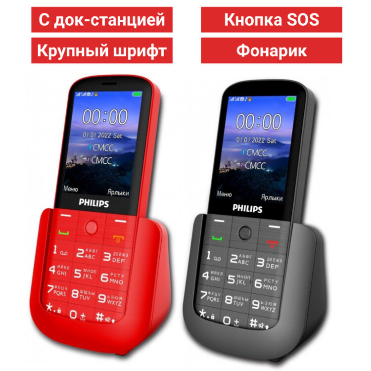 Купить бабушкофон с док-станцией, крупным шрифтом, фонариком и кнопкой ...