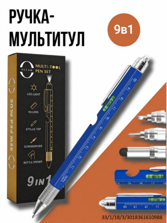 Ручка-мультитул Multitool Pen 9-in-1 (шариковая ручка + линейка + отвертка плоская и крестовая + открывалка для бутылок + стилус + уровень + фонарик), синяя l Фото 1 Ручка-мультитул Multitool Pen 9-in-1 (шариковая ручка + линейка + отвертка плоская и крестовая + открывалка для бутылок + стилус + уровень + фонарик), синяя
