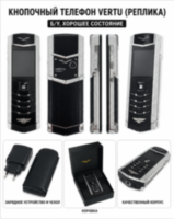 Кнопочный телефон Vertu V9 (реплика), б/у Кнопочный телефон Vertu V9 (реплика), б/у