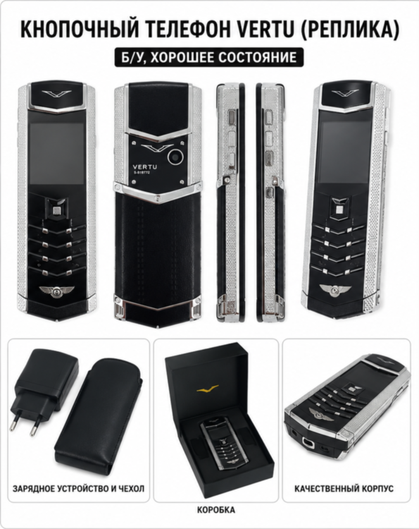 Кнопочный телефон Vertu V9 (реплика), б/у фото 1 Кнопочный телефон Vertu V9 (реплика), б/у