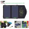 Портативная раскладная солнечная зарядная панель для мобильных устройств, AP-SP5V10W | фото 1 