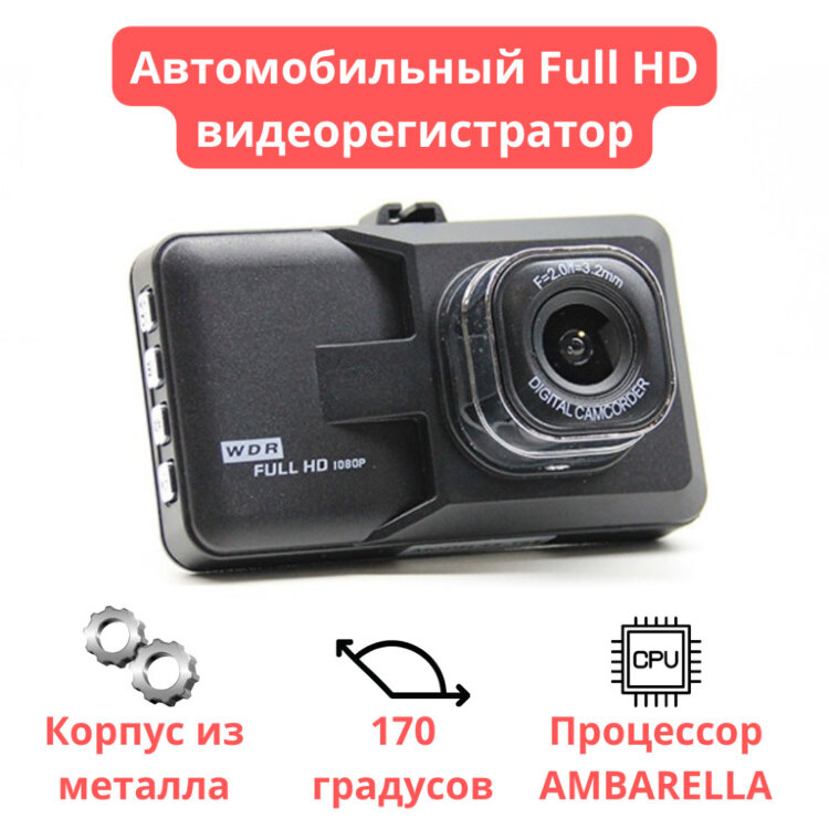 Автомобильный Full HD видеорегистратор, металлический корпус, 170 градусов, Element-5 T63 