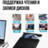 Внешний CD / DVD привод / дисковод для чтения / записи дисков, NOLYTH CT06 l Фото 5