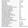 Видеодомофон Anytek V90PM (б/у) фото 2