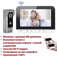 7” Дюймовый цветной видеодомофон с Wifi и онлайн просмотром с любого мобильного устройства, V70MG-Wifi 